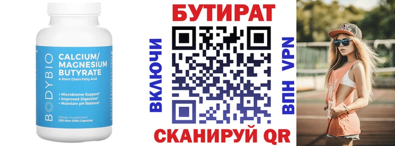 БУТИРАТ Butirat  даркнет телеграм  Старая Русса 