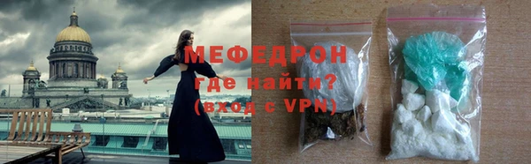 меф Армянск