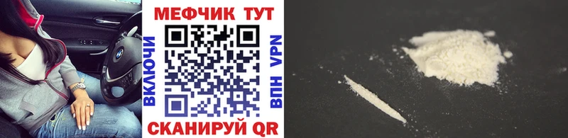 Мефедрон кристаллы  закладки  Старая Русса 