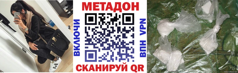 Метадон methadone  купить наркоту  Старая Русса 